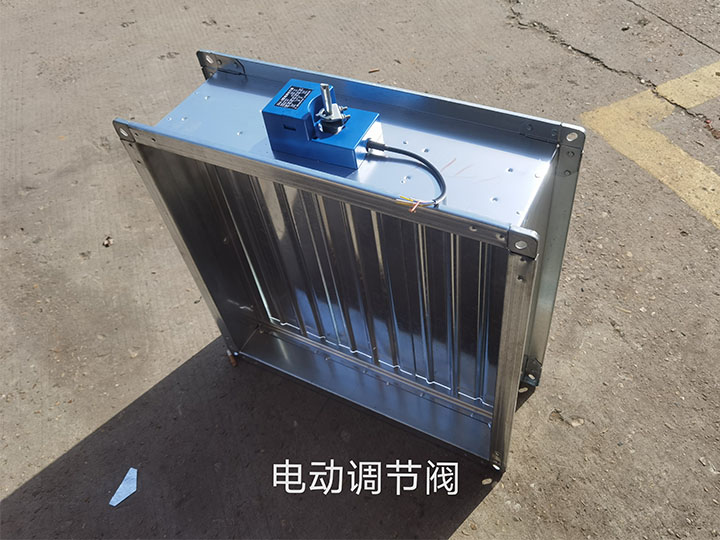 電動調節閥